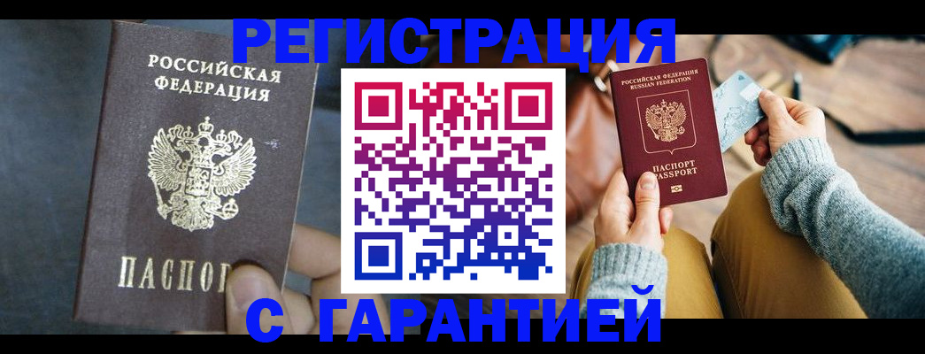 временная регистрация собственник в Казани