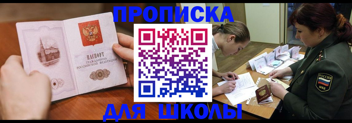 регистрация для дет. сада в Казани