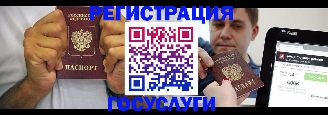 прописка штамп в Казани