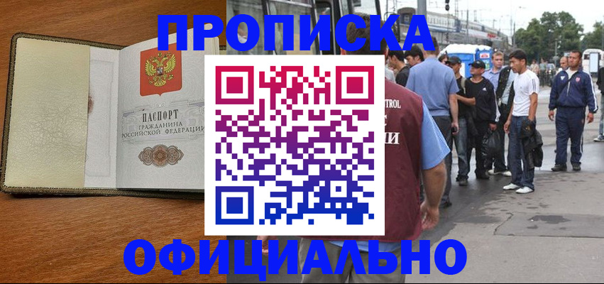 временная регистрация недорого в Казани