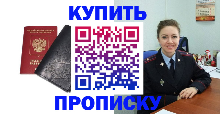 временная регистрация в квартире в Казани