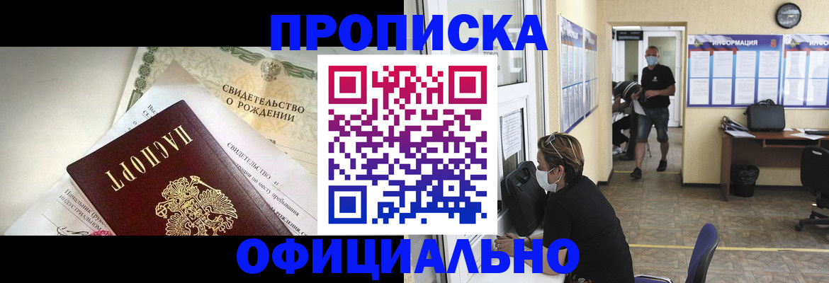 временная регистрация недорого в Казани